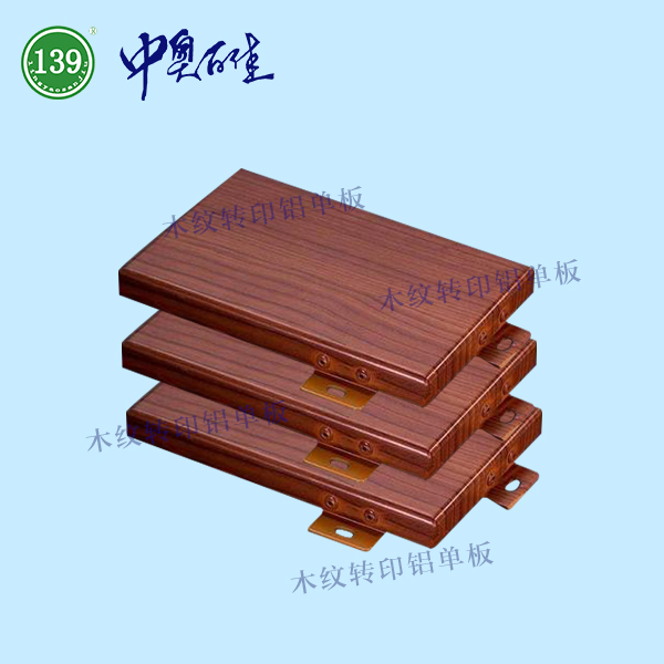 木紋轉印鋁單板