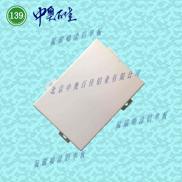 外墻鋁單板